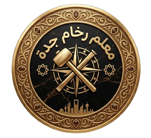 شعار معلم رخام جدة